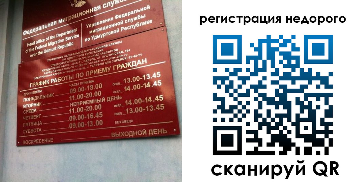 прописка законно в Топках