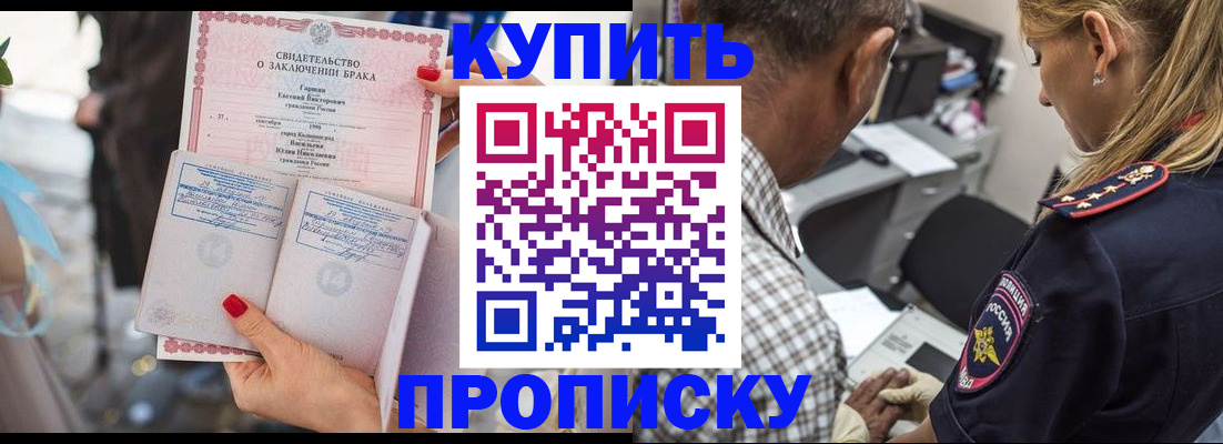 прописка законно в Топках