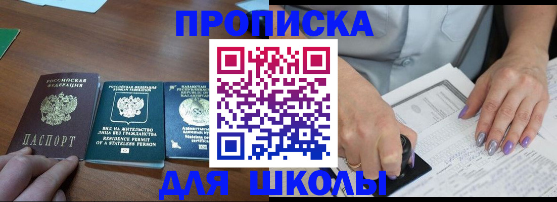 временная регистрация собственник в Топках